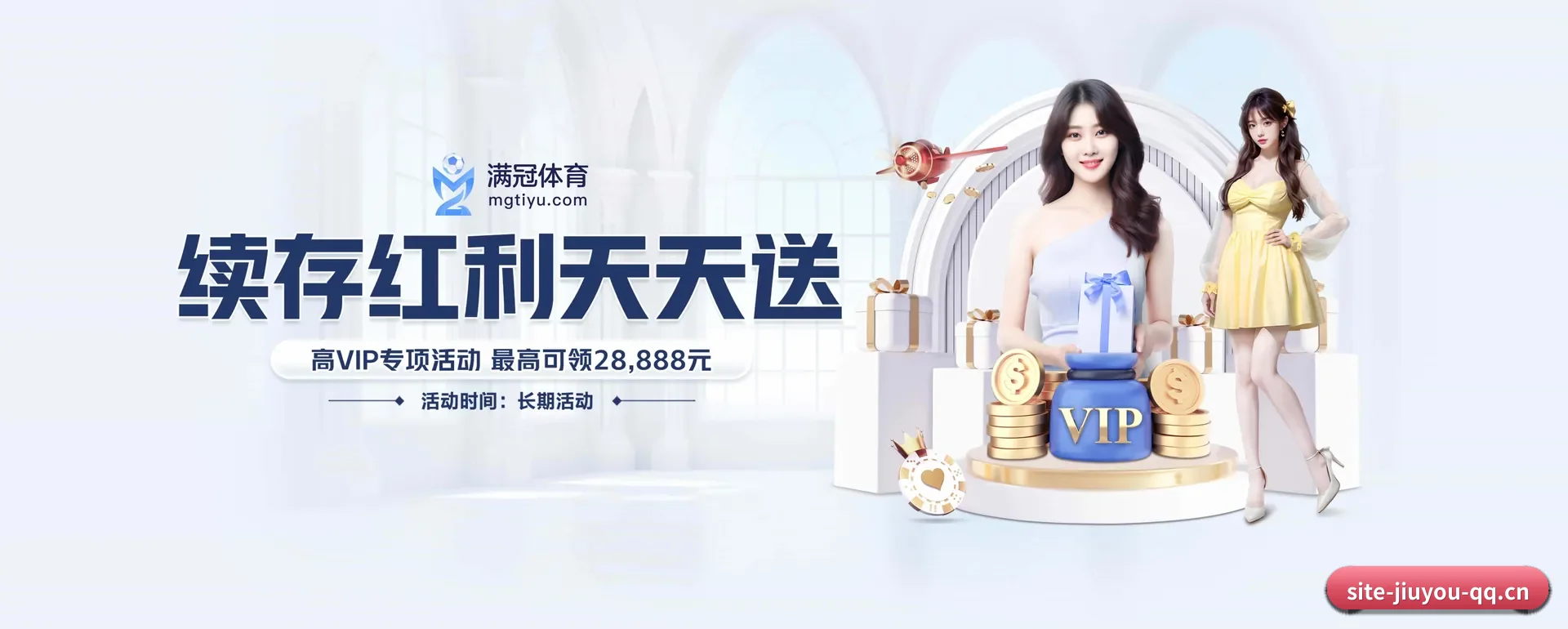九游体育 APP 界面